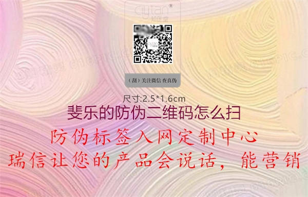 斐乐的防伪二维码怎么扫(图1) 斐乐的防伪二维码怎么扫1.jpg