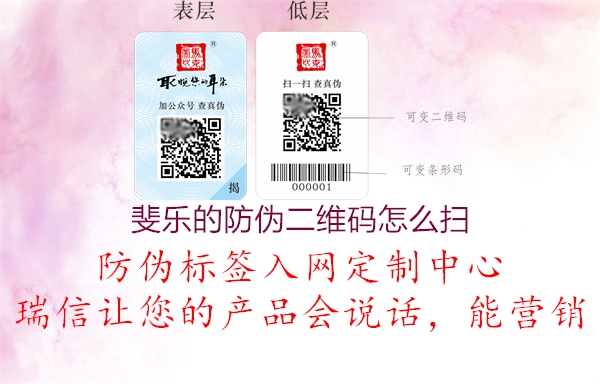 斐乐的防伪二维码怎么扫(图2) 斐乐的防伪二维码怎么扫2.jpg