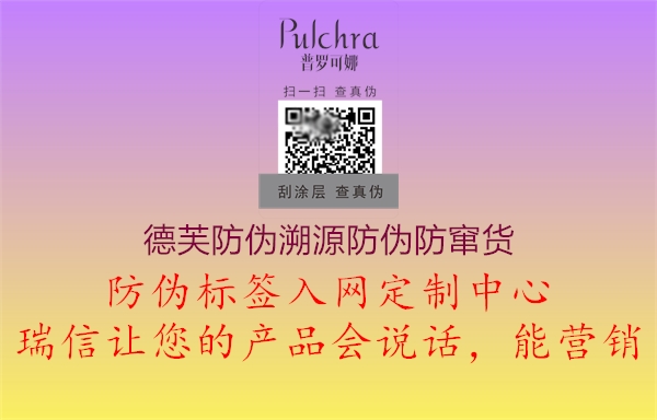 德芙防伪溯源防伪防窜货(图1) 德芙防伪溯源防伪防窜货1.jpg