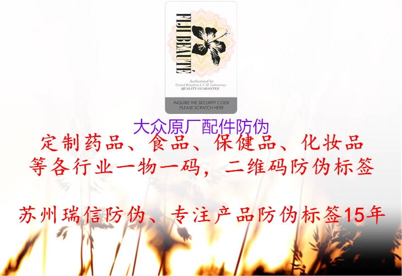 大众原厂配件防伪(图1) 大众原厂配件防伪1.jpg