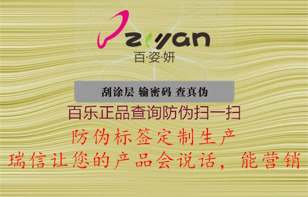 百乐正品查询防伪扫一扫(图2) 百乐正品查询防伪扫一扫2.jpg