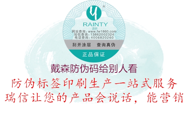 戴森防伪码给别人看(图1) 戴森防伪码给别人看1.jpg