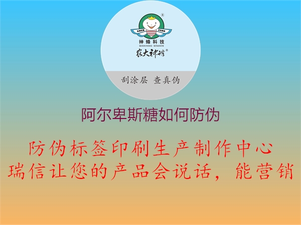 阿尔卑斯糖如何防伪(图1) 阿尔卑斯糖如何防伪1.jpg