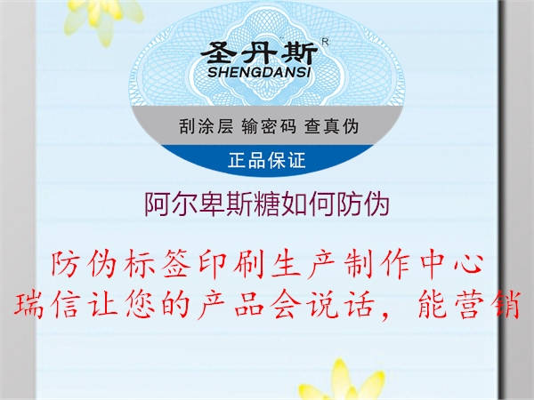 阿尔卑斯糖如何防伪(图2) 阿尔卑斯糖如何防伪2.jpg