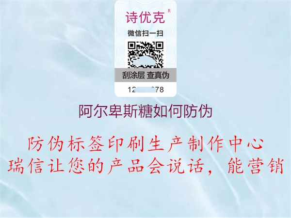 阿尔卑斯糖如何防伪(图3) 阿尔卑斯糖如何防伪3.jpg