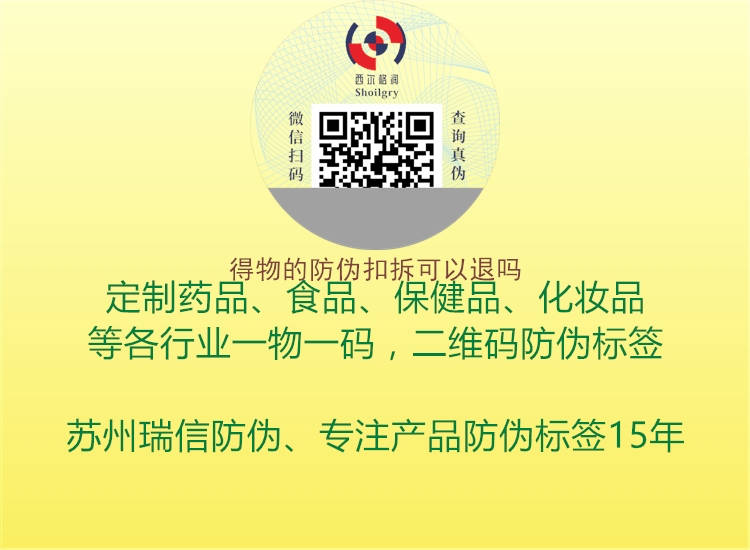 得物的防伪扣拆可以退吗(图2) 得物的防伪扣拆可以退吗2.jpg