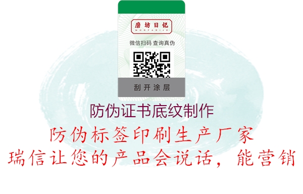 防伪证书底纹制作(图1) 防伪证书底纹制作1.jpg