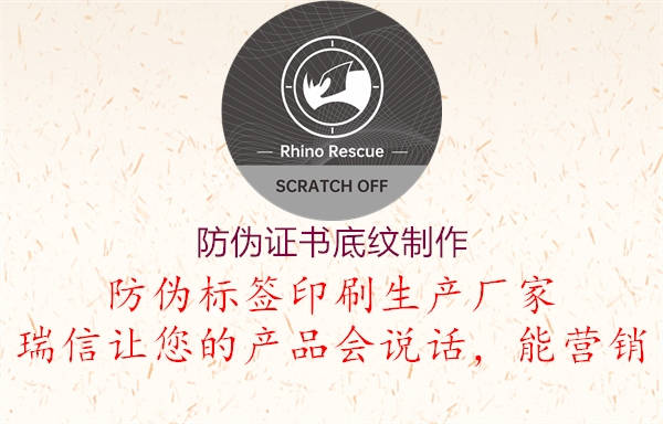 防伪证书底纹制作(图3) 防伪证书底纹制作3.jpg