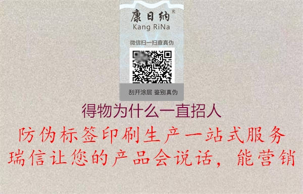 得物为什么一直招人(图1) 得物为什么一直招人1.jpg