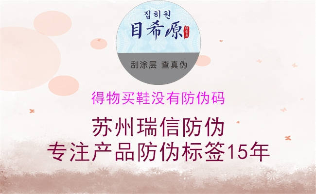 得物买鞋没有防伪码(图2) 得物买鞋没有防伪码2.jpg