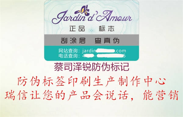 蔡司泽锐防伪标记(图3) 蔡司泽锐防伪标记3.jpg