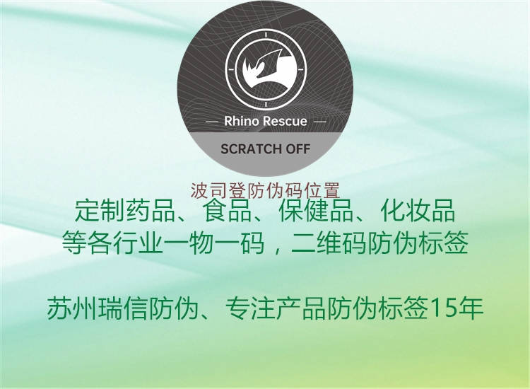 波司登防伪码位置(图2) 波司登防伪码位置2.jpg