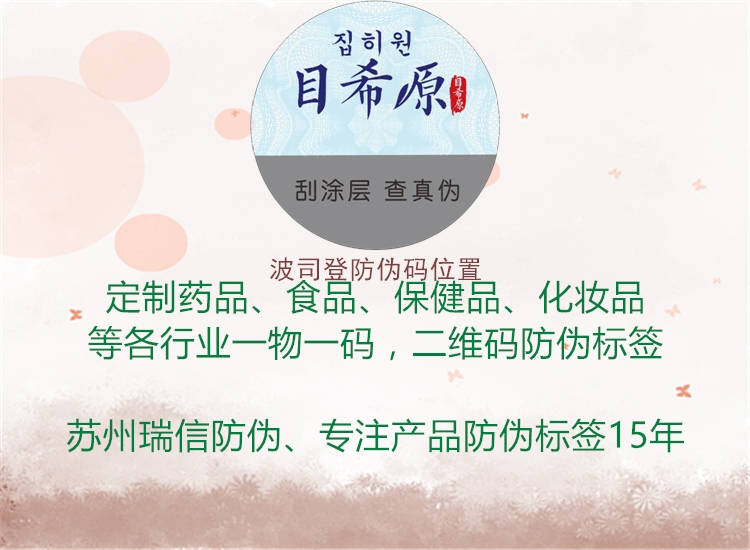 波司登防伪码位置(图1) 波司登防伪码位置1.jpg