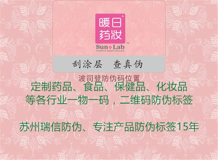 波司登防伪码位置(图3) 波司登防伪码位置3.jpg