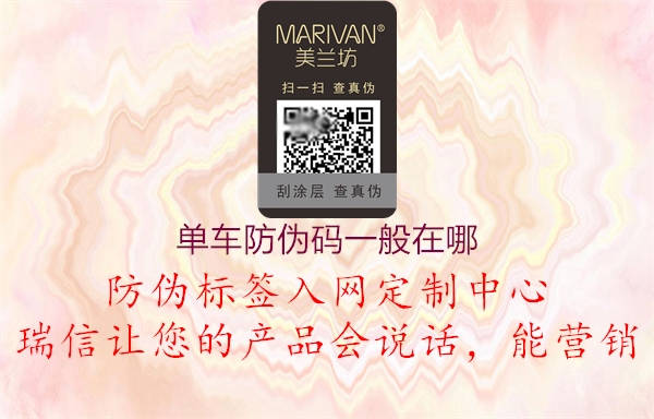 单车防伪码一般在哪(图1) 单车防伪码一般在哪1.jpg