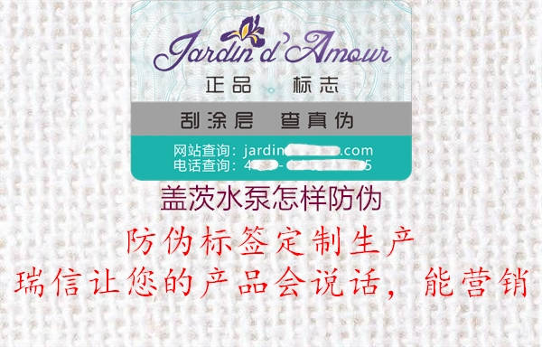 盖茨水泵怎样防伪(图1) 盖茨水泵怎样防伪1.jpg