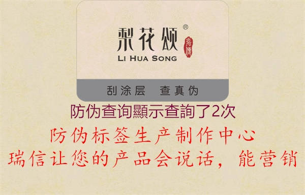 防伪查询顯示查詢了2次(图1) 防伪查询顯示查詢了2次1.jpg