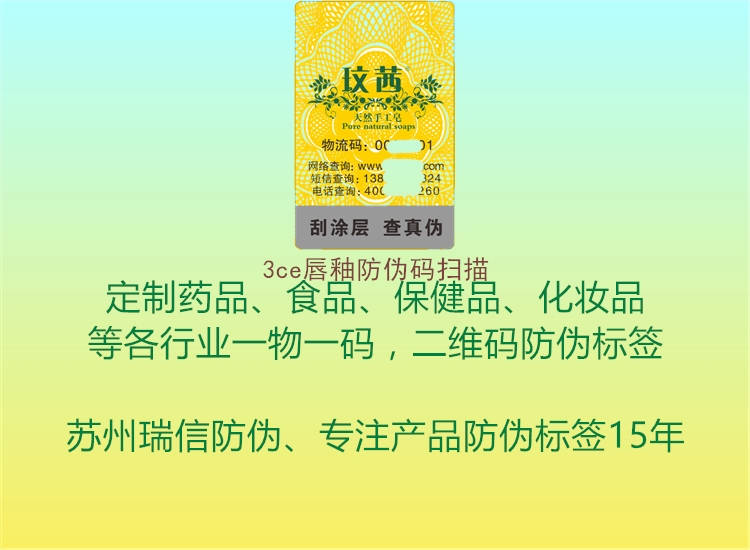 3ce唇釉防伪码扫描(图2) 3ce唇釉防伪码扫描2.jpg