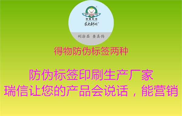 得物防伪标签两种(图3) 得物防伪标签两种3.jpg