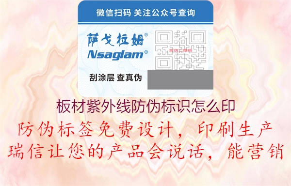 板材紫外线腾讯体育免费观看在线湖人直播
怎么印1.jpg