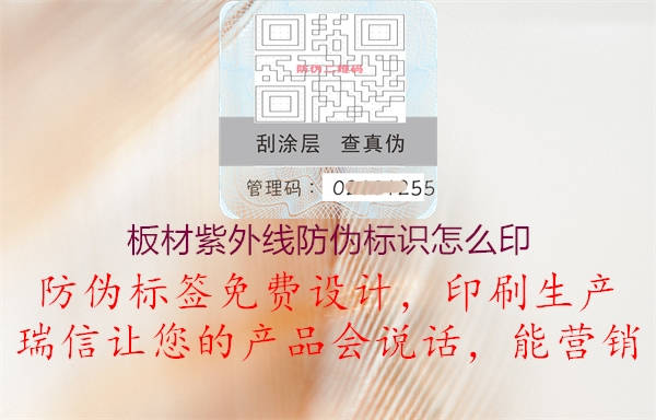 板材紫外线腾讯体育免费观看在线湖人直播
怎么印3.jpg