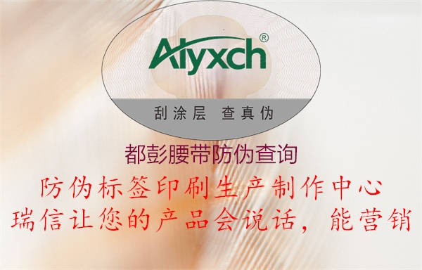 都彭腰带防伪查询(图1) 都彭腰带防伪查询1.jpg