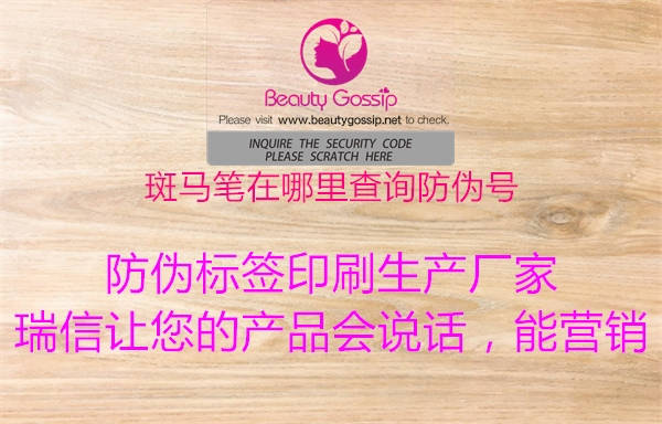 斑马笔在哪里查询防伪号(图1) 斑马笔在哪里查询防伪号1.jpg