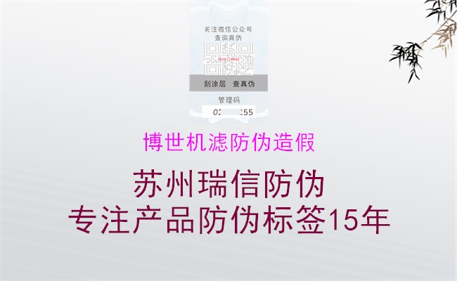 博世机滤防伪造假(图1) 博世机滤防伪造假1.jpg