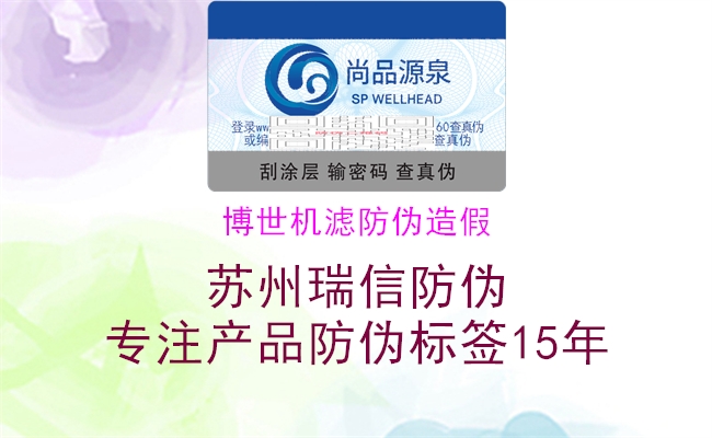 博世机滤防伪造假(图3) 博世机滤防伪造假3.jpg