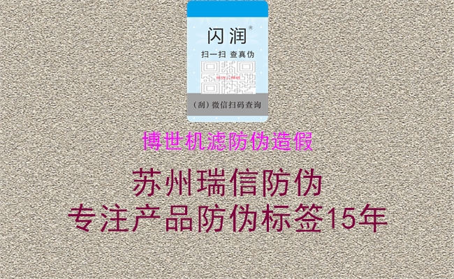 博世机滤防伪造假(图2) 博世机滤防伪造假2.jpg