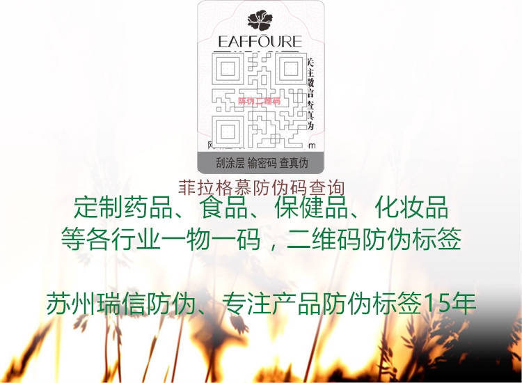 菲拉格慕防伪码查询(图1) 菲拉格慕防伪码查询1.jpg