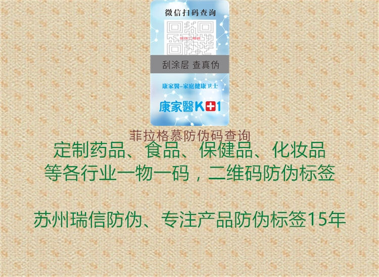 菲拉格慕防伪码查询(图2) 菲拉格慕防伪码查询2.jpg