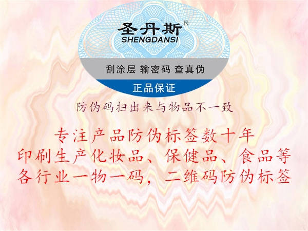 防伪码扫出来与物品不一致(图2) 防伪码扫出来与物品不一致2.jpg