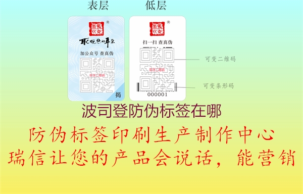 波司登防伪标签在哪(图2) 波司登防伪标签在哪2.jpg