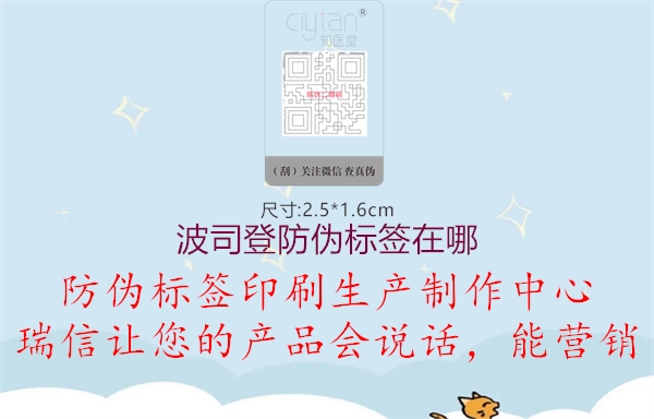波司登防伪标签在哪(图1) 波司登防伪标签在哪1.jpg