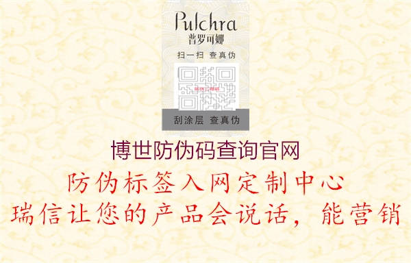 博世防伪码查询官网(图2) 博世防伪码查询官网2.jpg