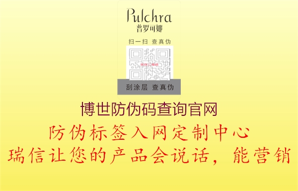 博世防伪码查询官网(图3) 博世防伪码查询官网3.jpg