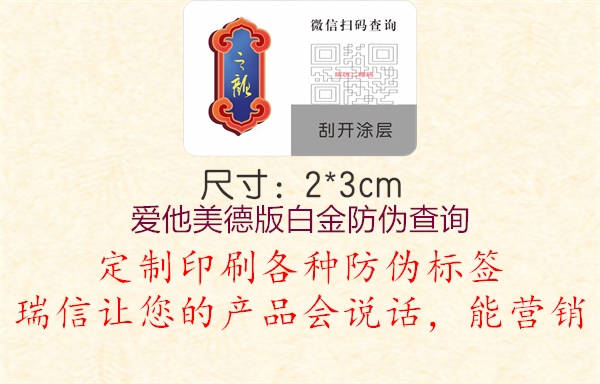 爱他美德版白金防伪查询(图1) 爱他美德版白金防伪查询1.jpg