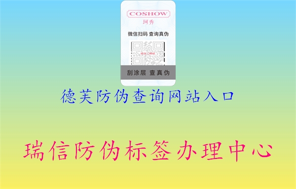 德芙防伪查询网站入口(图1) 德芙防伪查询网站入口1.jpg