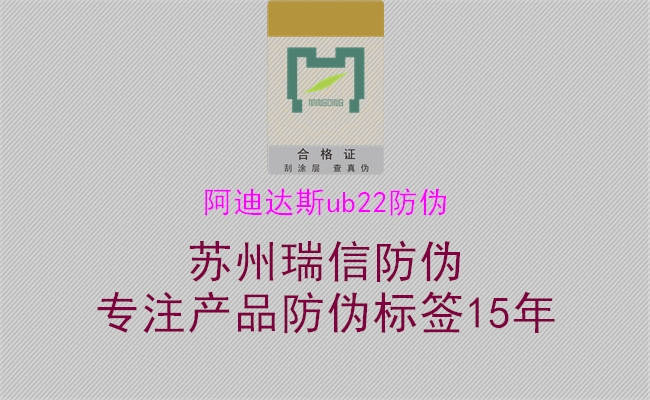 阿迪达斯ub22防伪(图2) 阿迪达斯ub22防伪2.jpg
