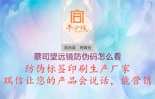 蔡司望远镜防伪码怎么看(图1) 蔡司望远镜防伪码怎么看1.jpg