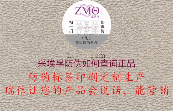 采埃孚防伪如何查询正品(图1) 采埃孚防伪如何查询正品1.jpg