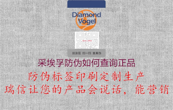 采埃孚防伪如何查询正品(图3) 采埃孚防伪如何查询正品3.jpg