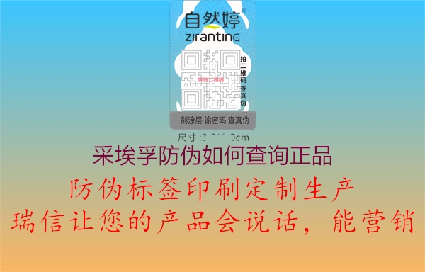 采埃孚防伪如何查询正品(图2) 采埃孚防伪如何查询正品2.jpg