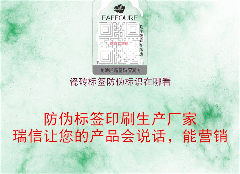 瓷砖标签腾讯体育免费观看在线湖人直播在哪看1.jpg