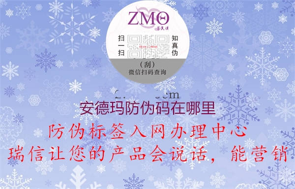 安德玛防伪码在哪里(图2) 安德玛防伪码在哪里2.jpg