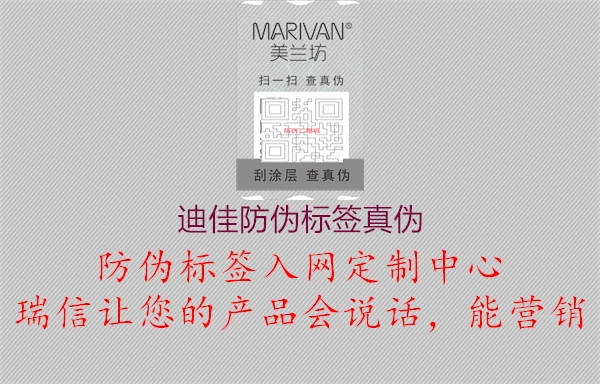 迪佳防伪标签真伪(图1) 迪佳防伪标签真伪1.jpg
