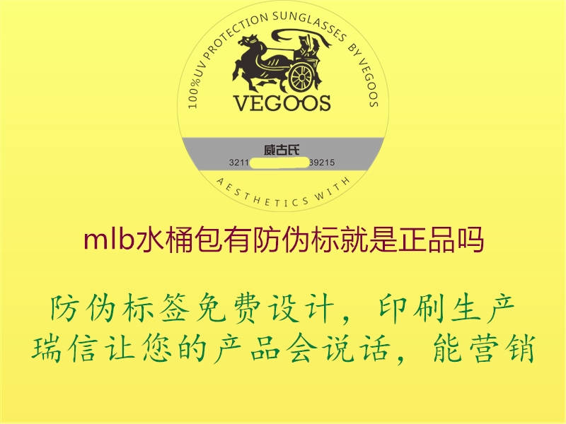 mlb水桶包有防伪标就是正品吗(图2) mlb水桶包有防伪标就是正品吗2.jpg