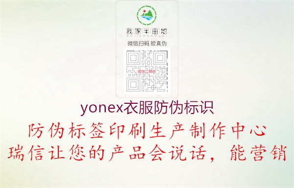 yonex衣服腾讯体育免费观看在线湖人直播1.jpg
