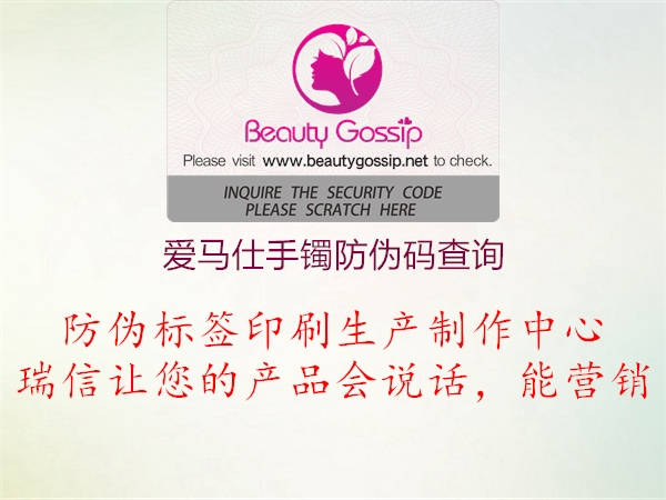 爱马仕手镯防伪码查询(图1) 爱马仕手镯防伪码查询1.jpg